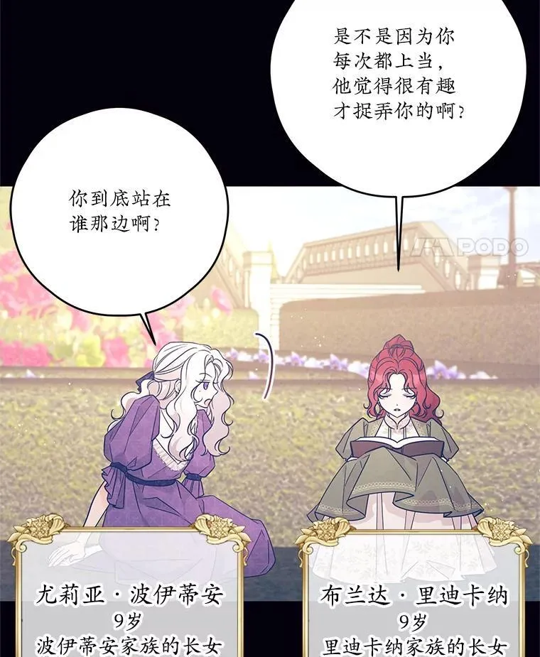 46.平凡的生活 第81页