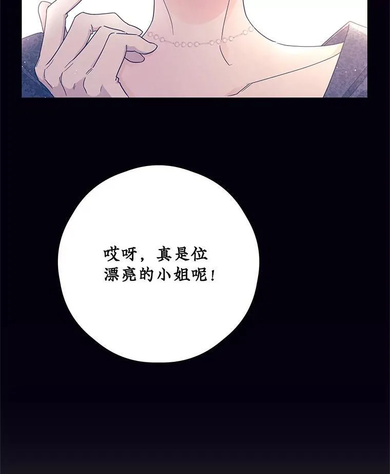 46.平凡的生活 第86页