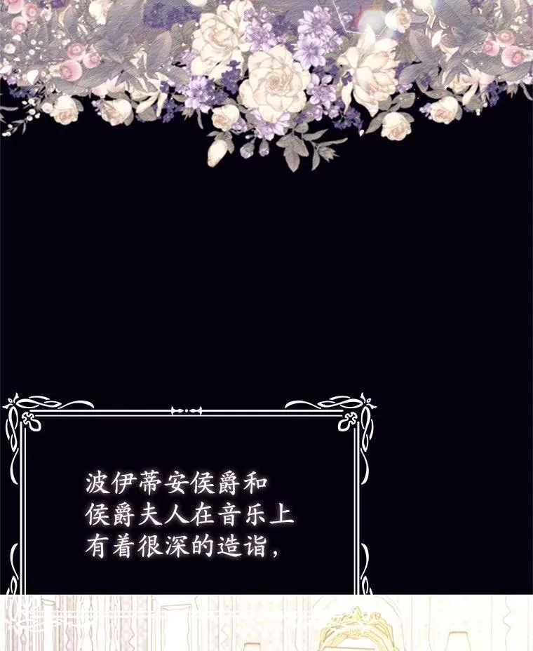 47.尤莉亚的故事 第3页