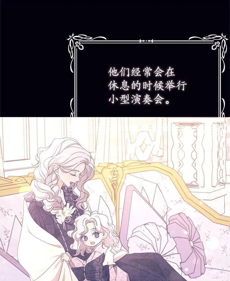 47.尤莉亚的故事 第5页