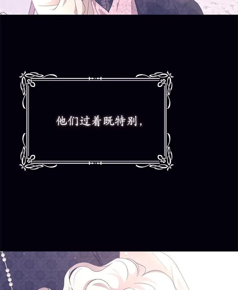47.尤莉亚的故事 第6页