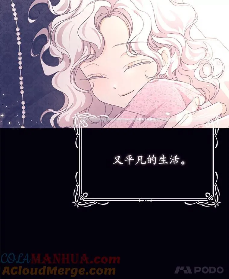 47.尤莉亚的故事 第7页