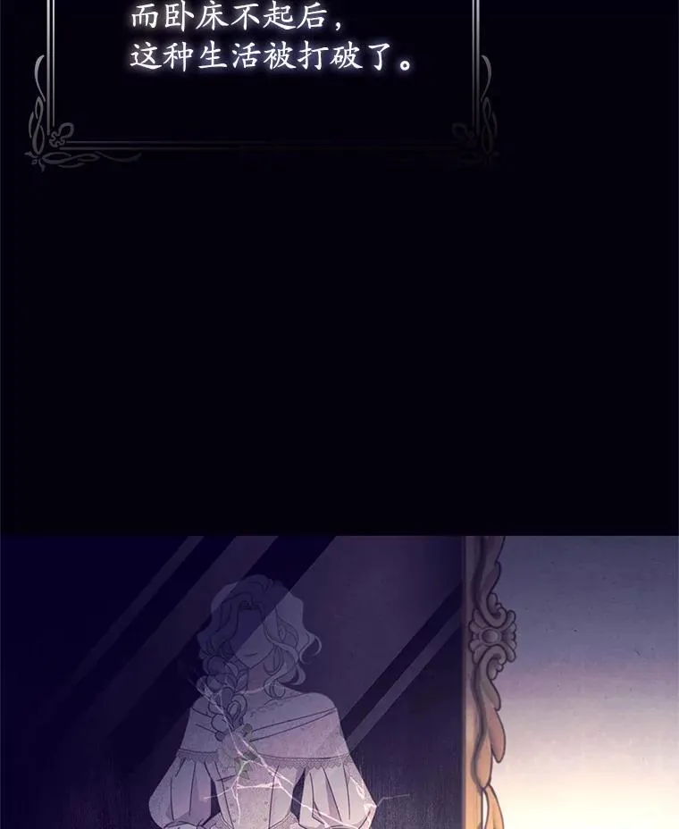 47.尤莉亚的故事 第9页