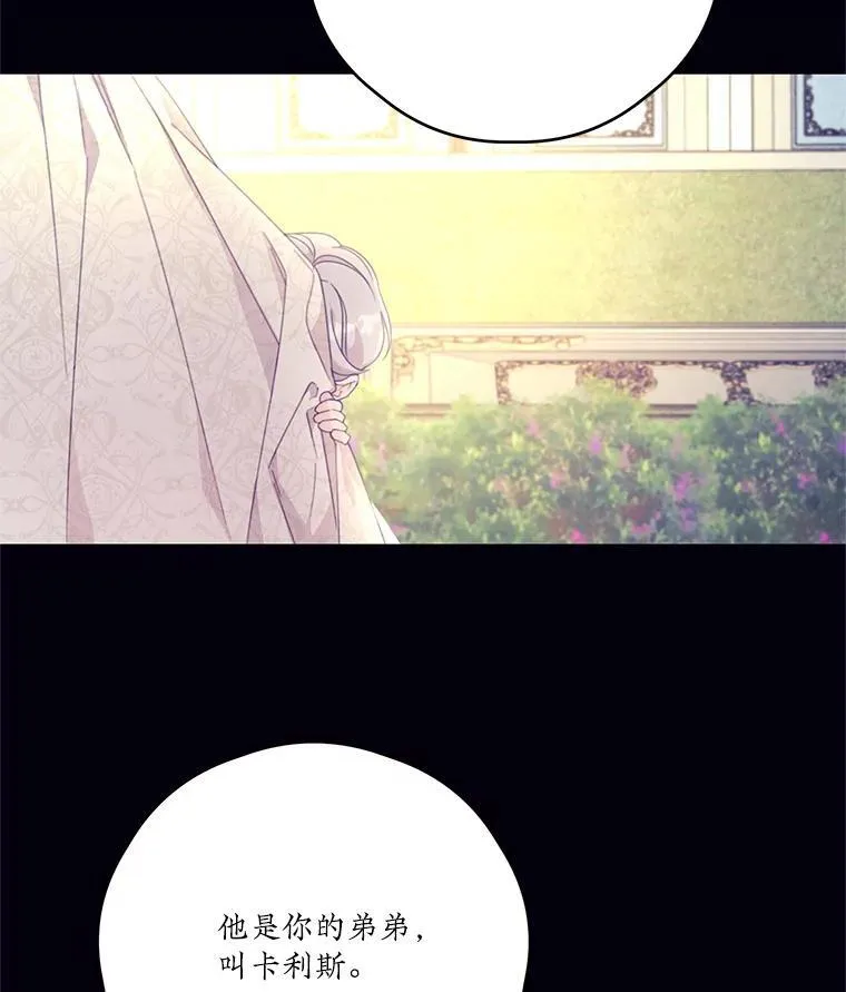 47.尤莉亚的故事 第17页