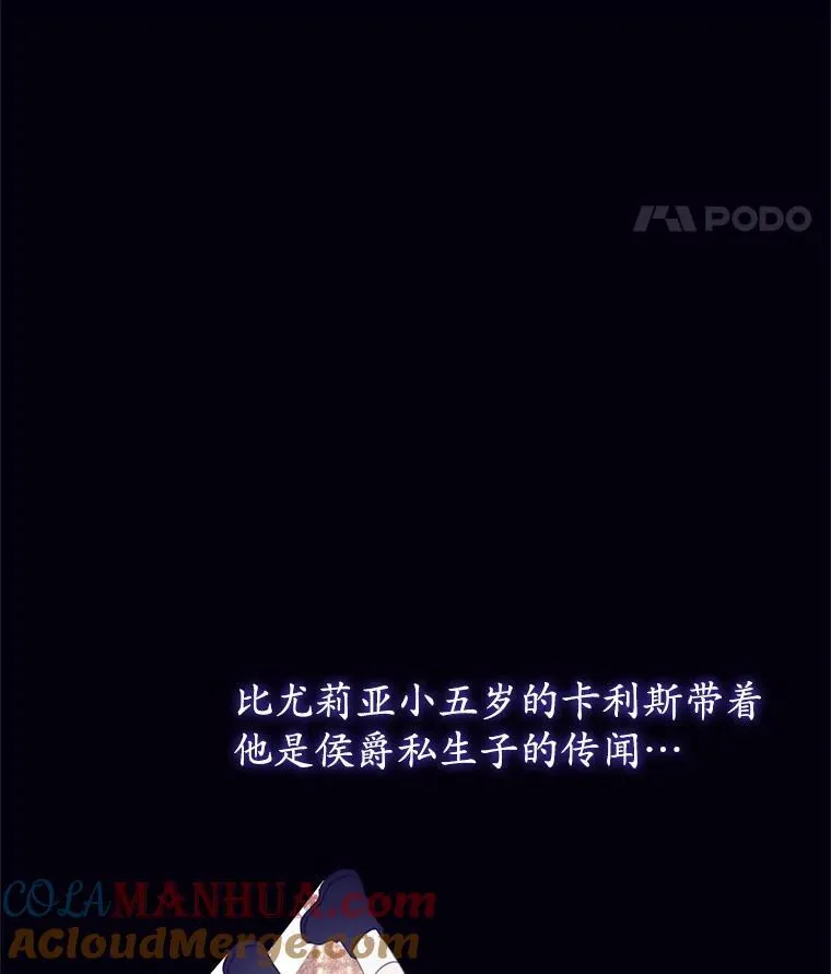 47.尤莉亚的故事 第19页