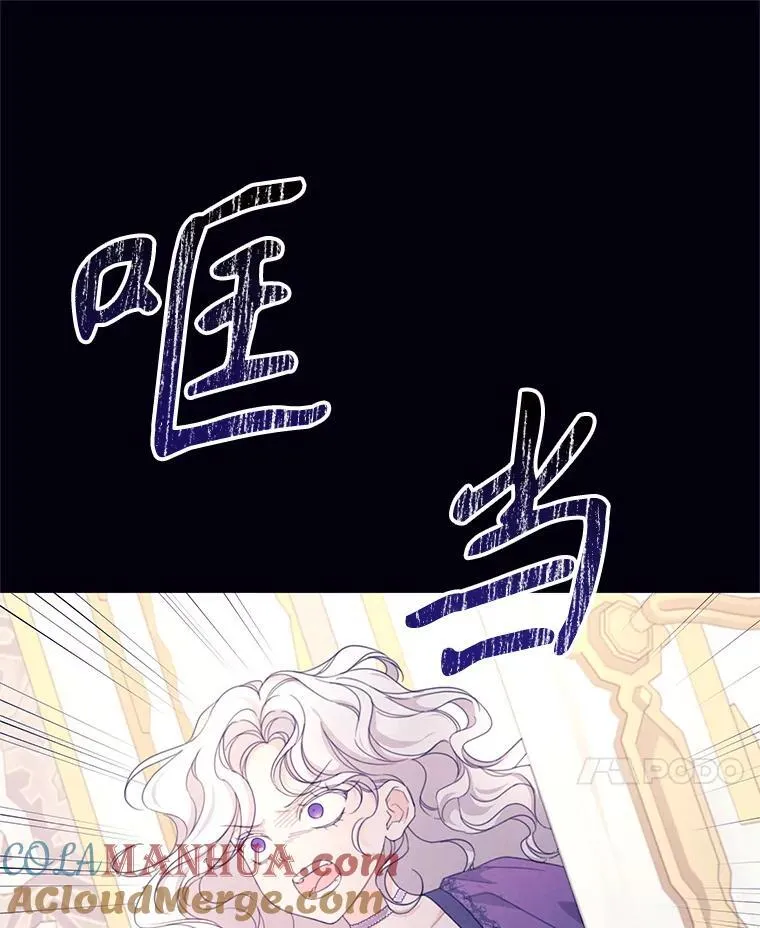 47.尤莉亚的故事 第22页