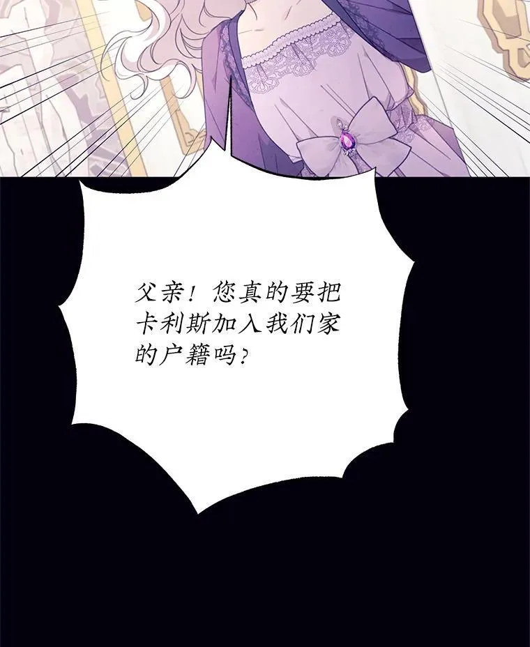 47.尤莉亚的故事 第23页