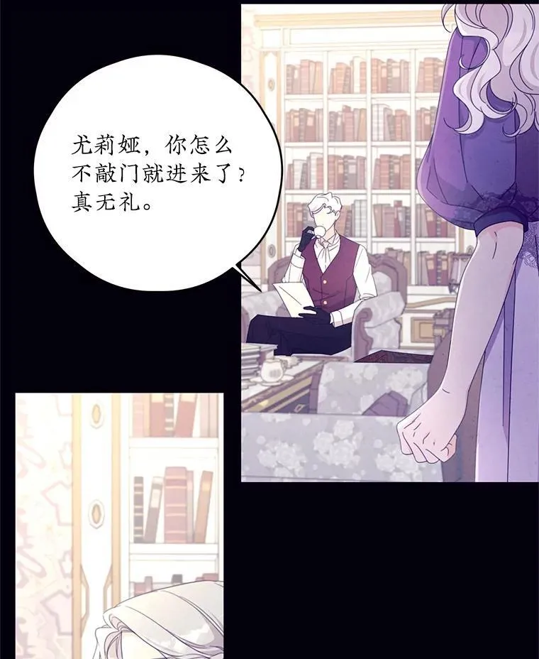 47.尤莉亚的故事 第24页