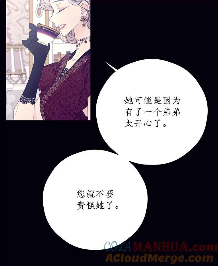47.尤莉亚的故事 第25页