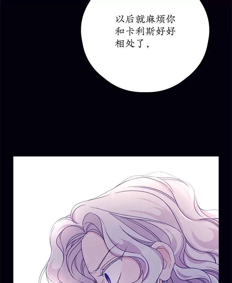 47.尤莉亚的故事 第27页