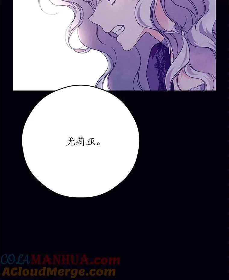 47.尤莉亚的故事 第28页