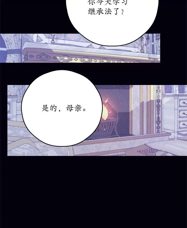 47.尤莉亚的故事 第30页