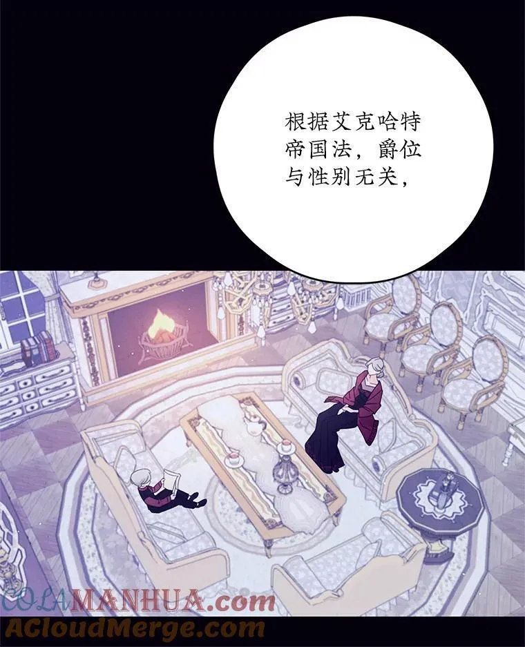 47.尤莉亚的故事 第31页
