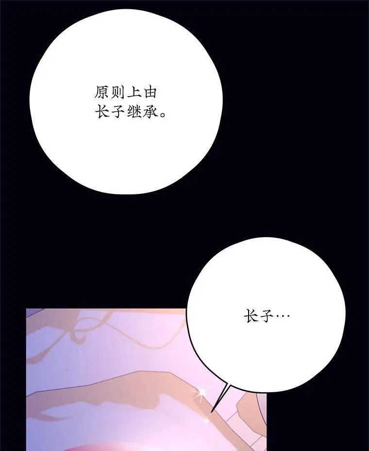 47.尤莉亚的故事 第32页