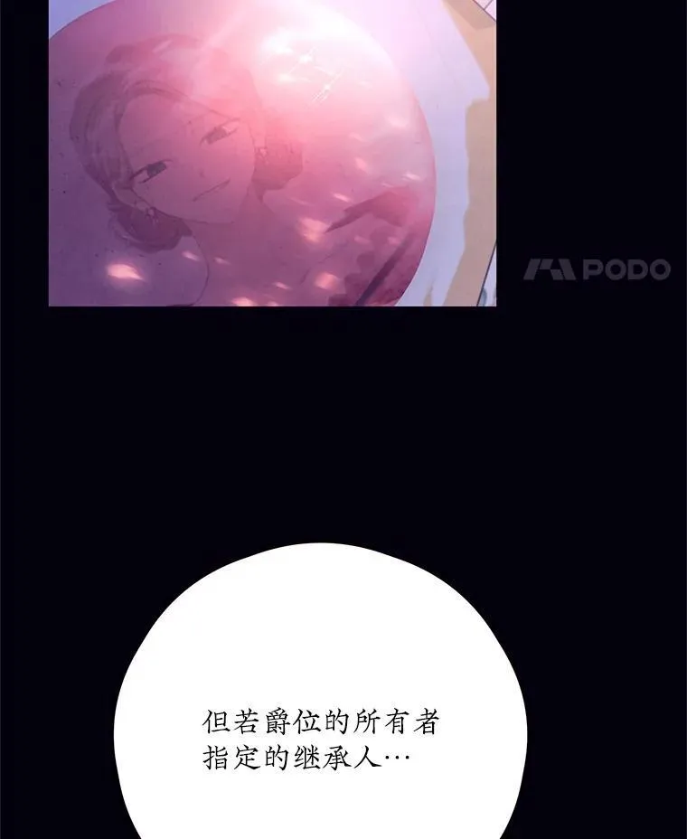 47.尤莉亚的故事 第33页