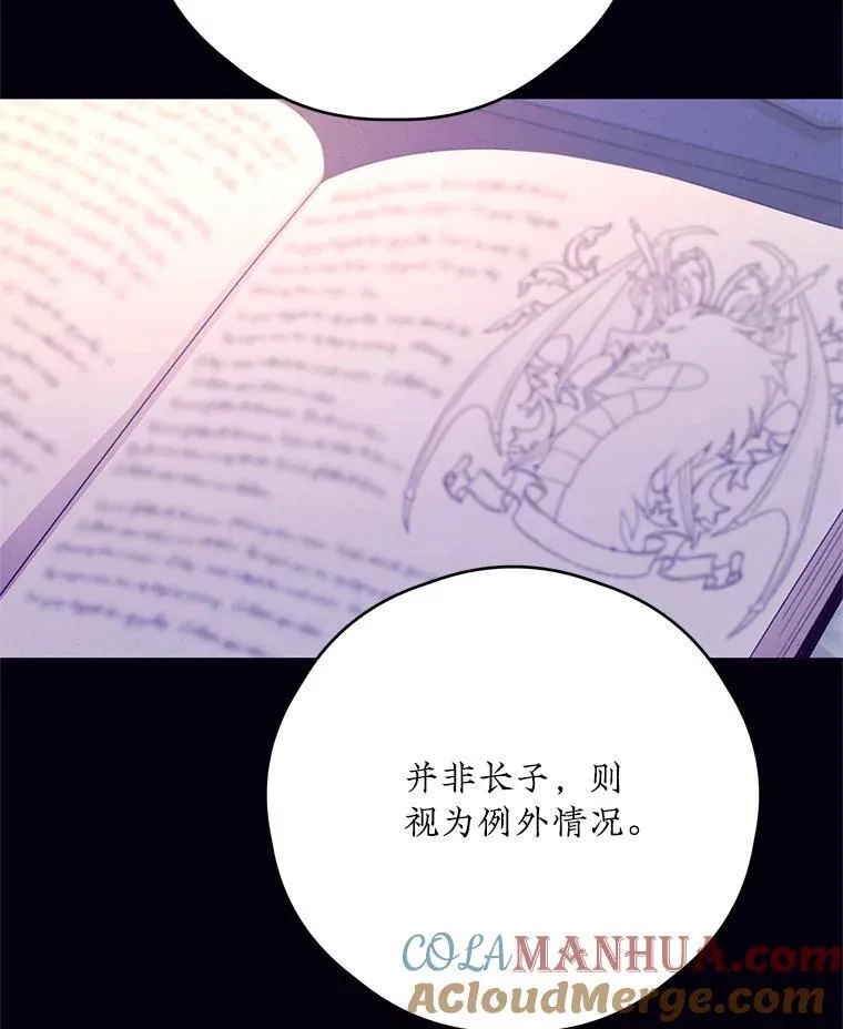 47.尤莉亚的故事 第34页