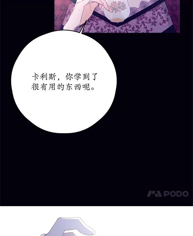 47.尤莉亚的故事 第36页