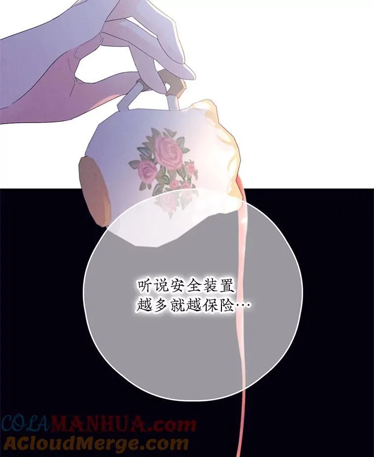 47.尤莉亚的故事 第37页