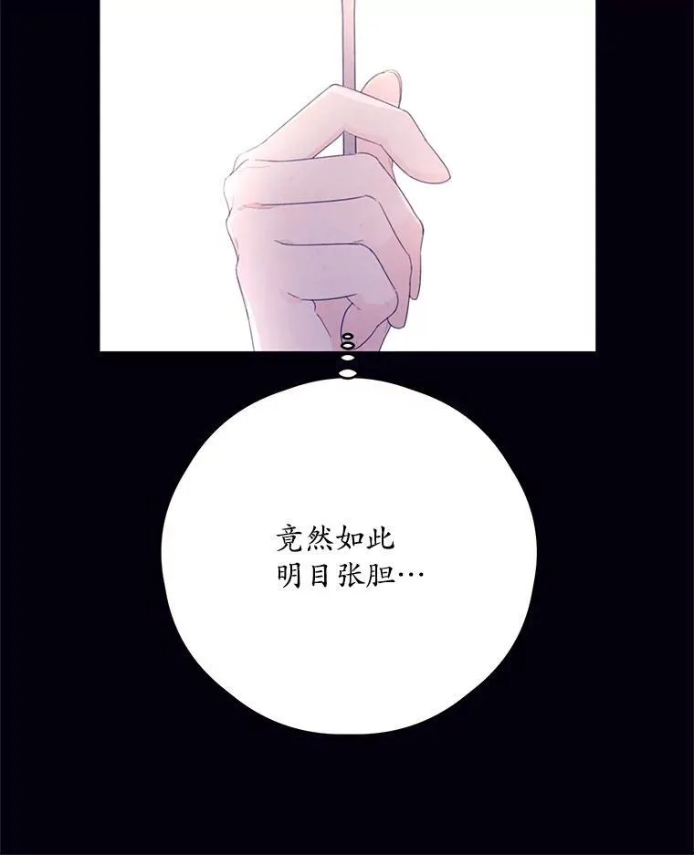 47.尤莉亚的故事 第41页