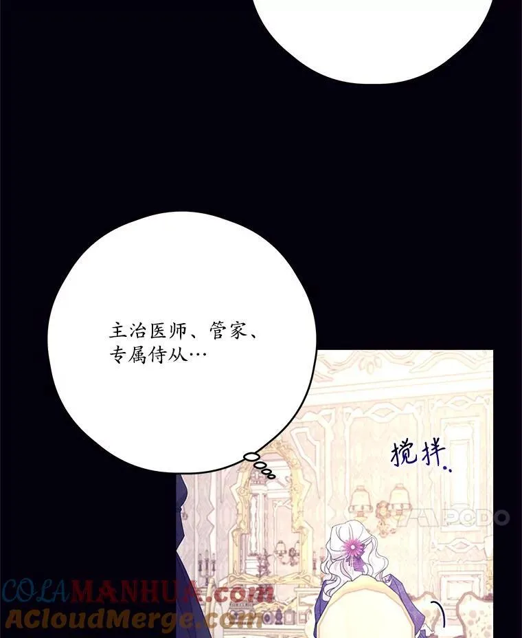 47.尤莉亚的故事 第43页