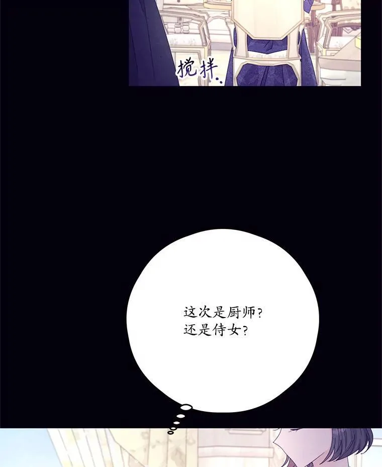 47.尤莉亚的故事 第44页