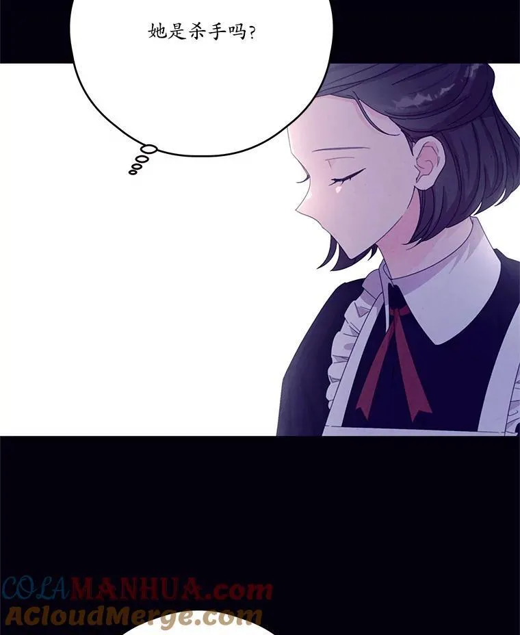 47.尤莉亚的故事 第46页