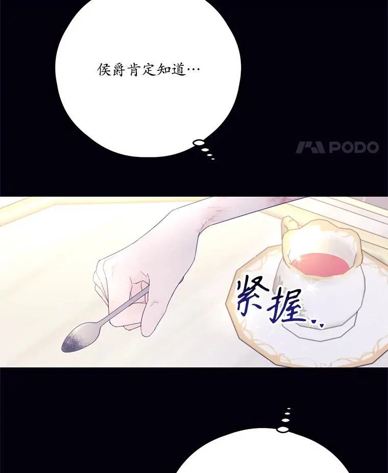 47.尤莉亚的故事 第47页