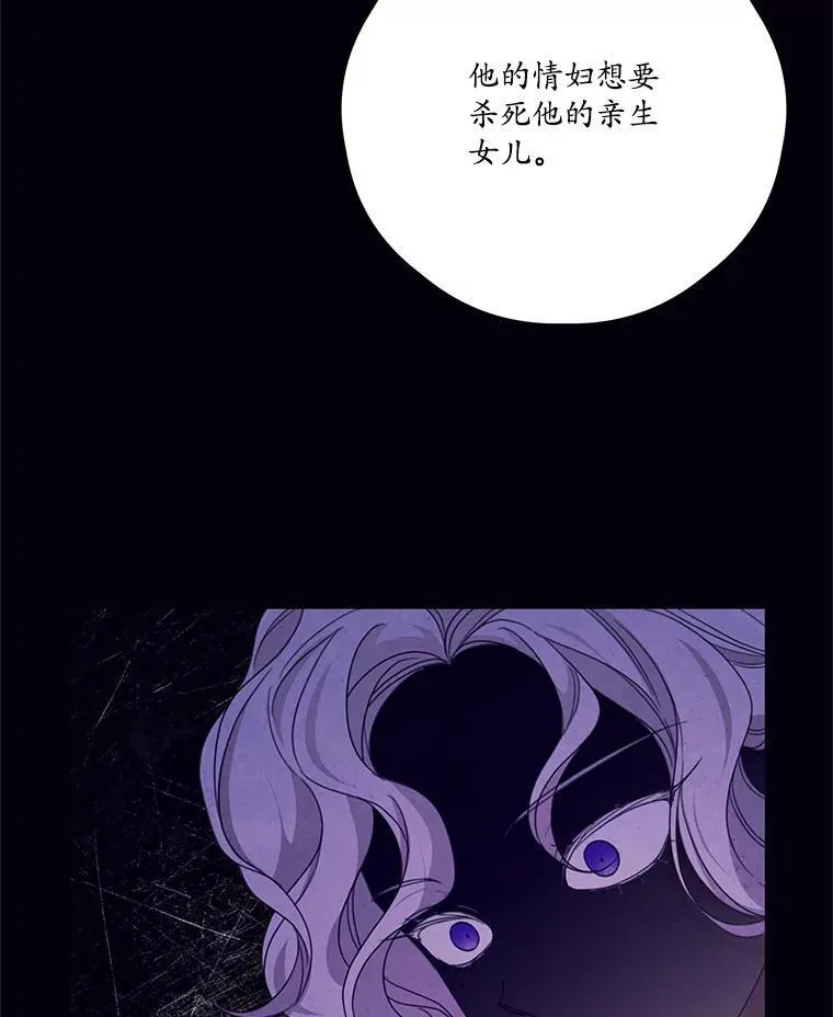 47.尤莉亚的故事 第48页