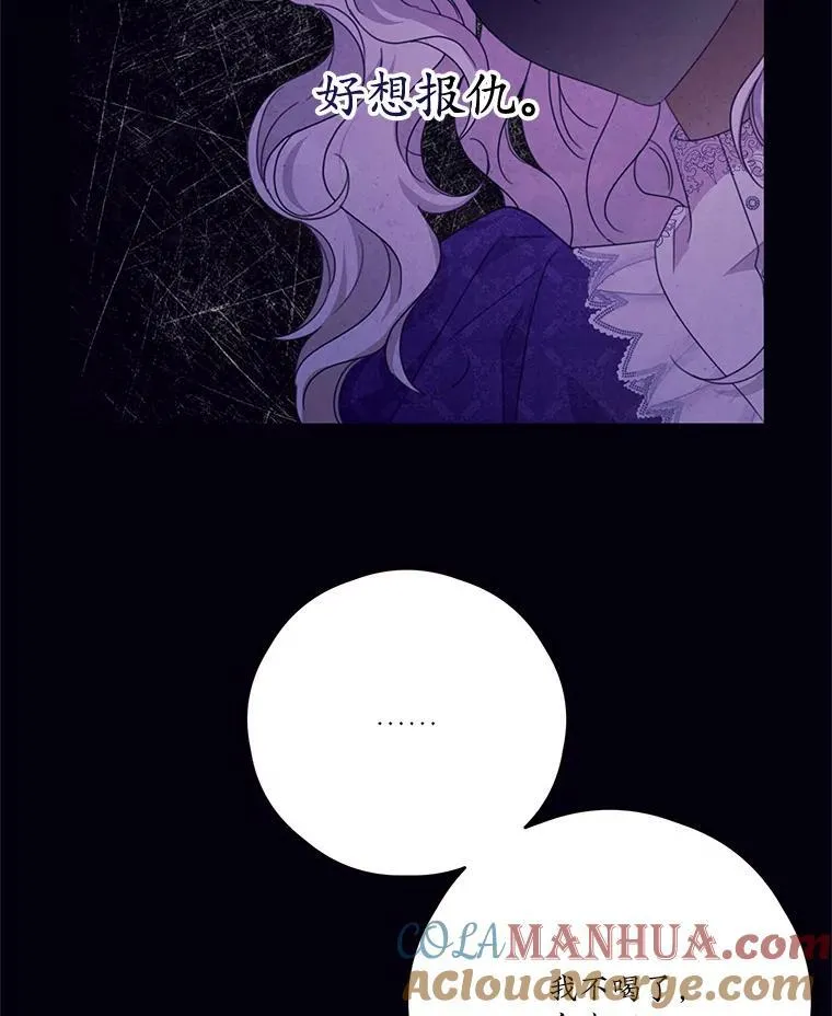 47.尤莉亚的故事 第49页