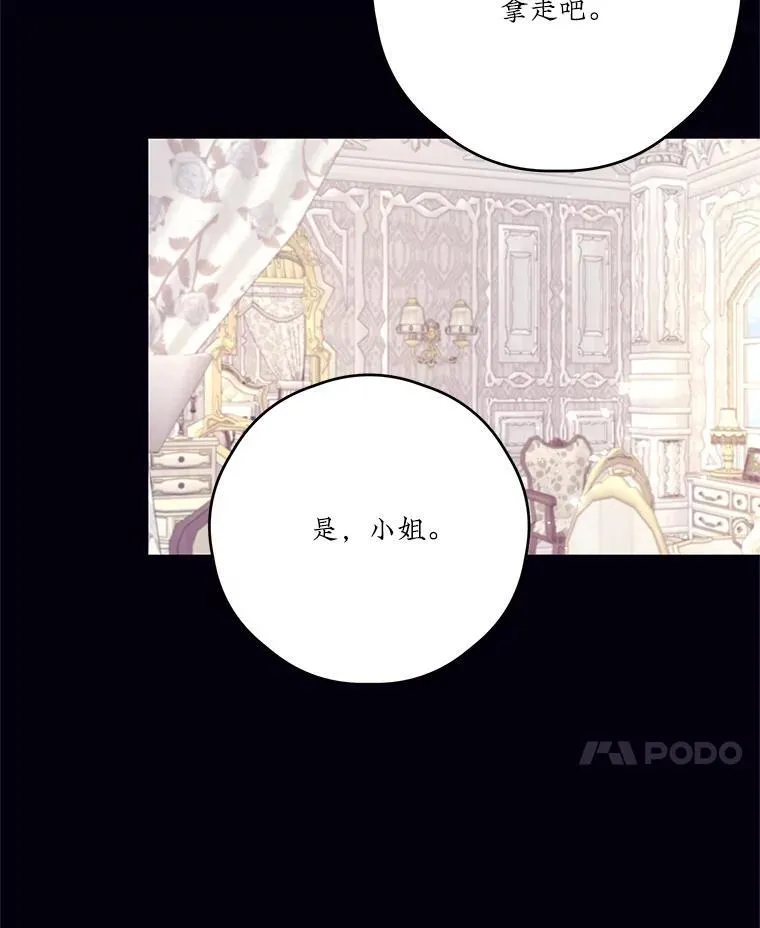 47.尤莉亚的故事 第50页