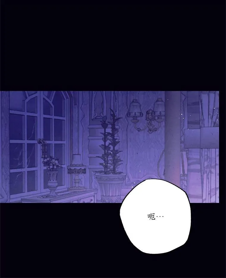 47.尤莉亚的故事 第51页