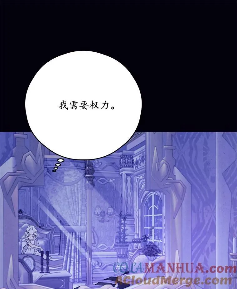 47.尤莉亚的故事 第52页