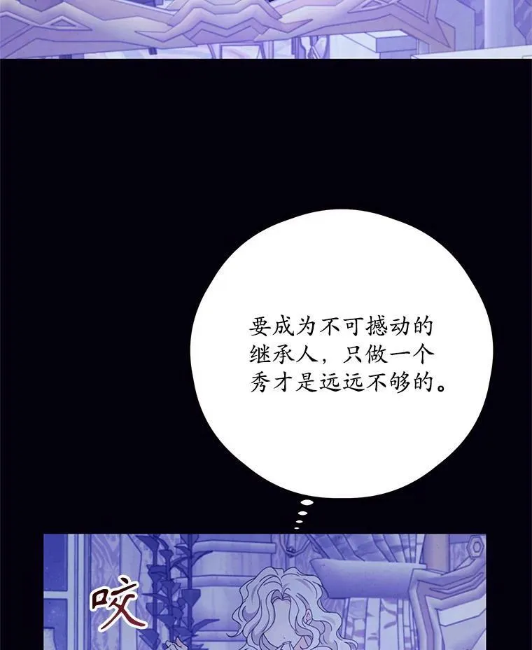 47.尤莉亚的故事 第53页