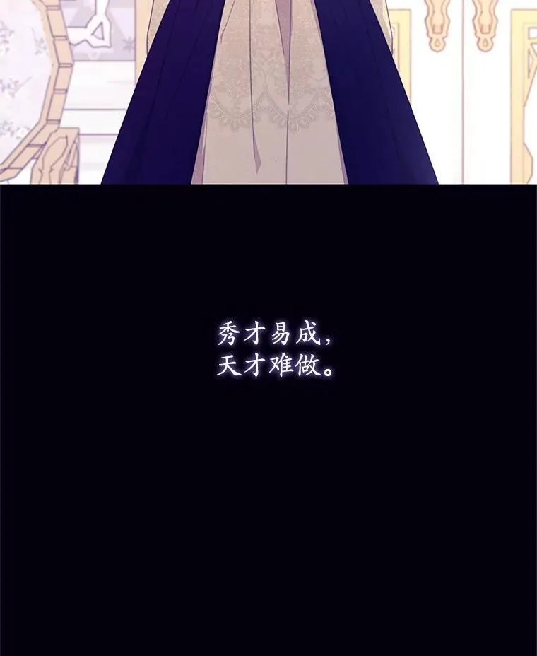 47.尤莉亚的故事 第56页