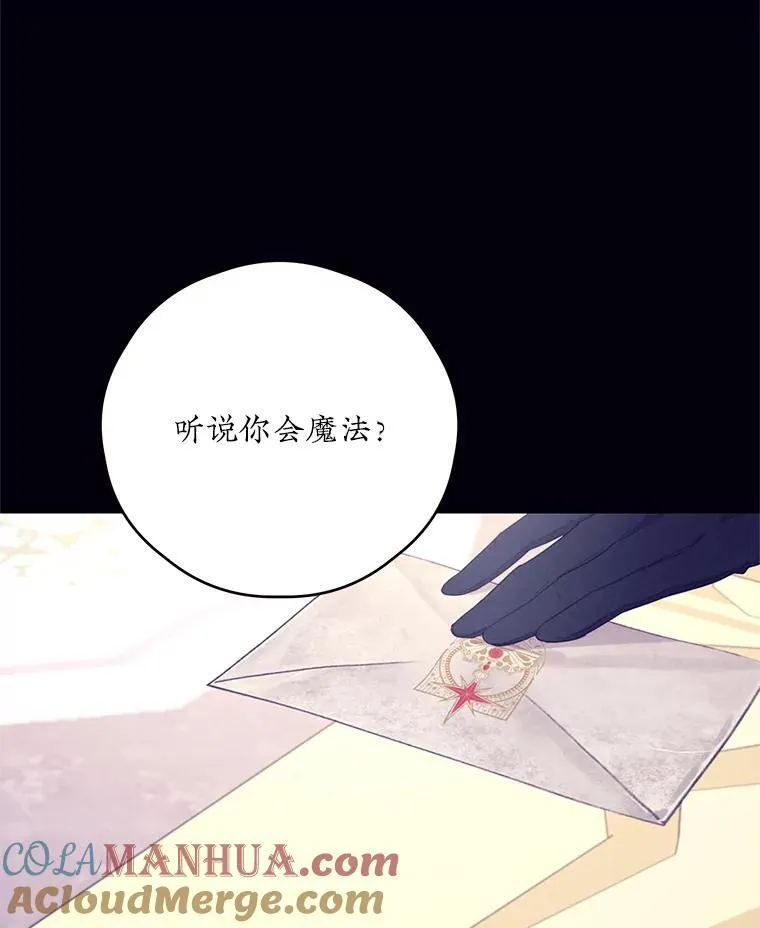 47.尤莉亚的故事 第58页