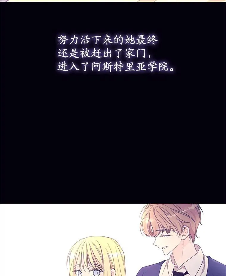 47.尤莉亚的故事 第59页