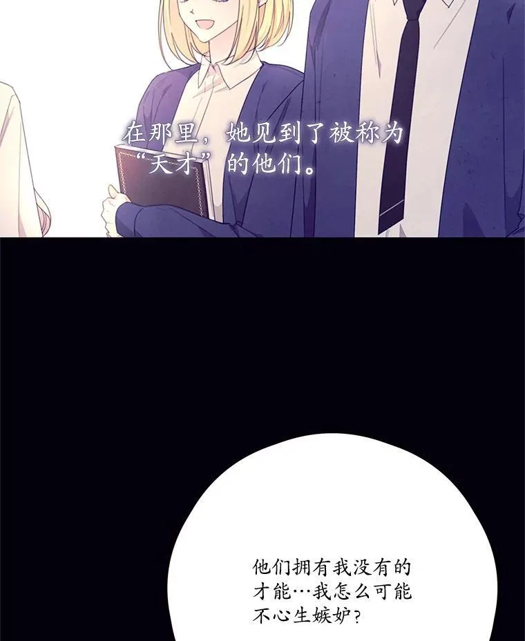 47.尤莉亚的故事 第60页