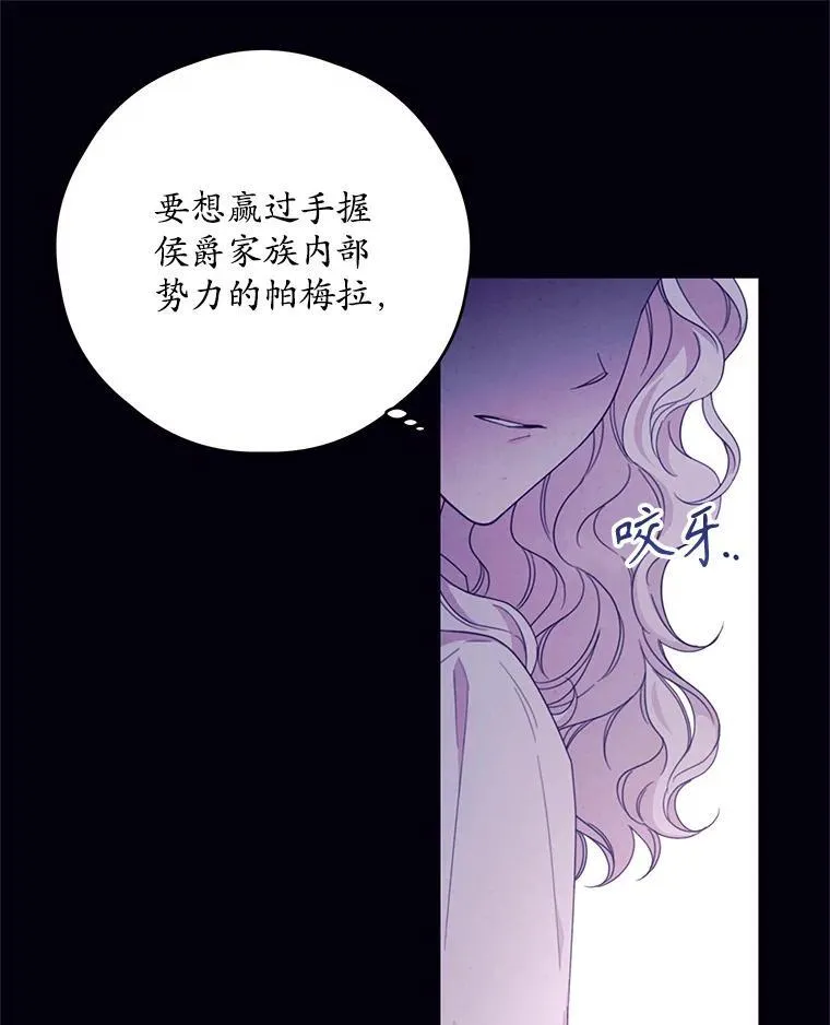47.尤莉亚的故事 第62页