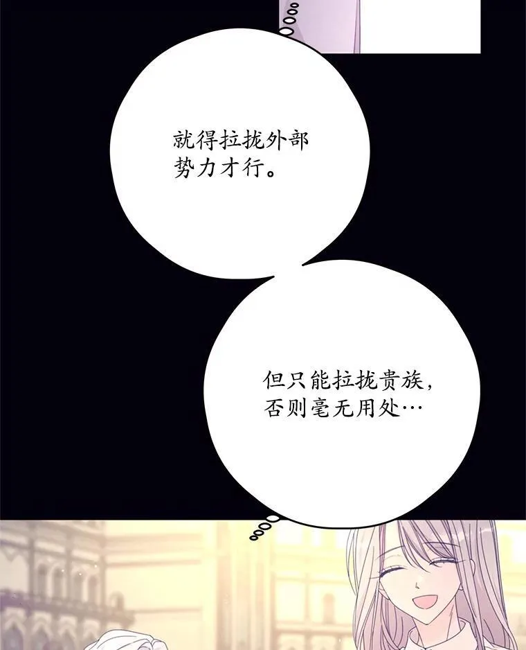 47.尤莉亚的故事 第63页