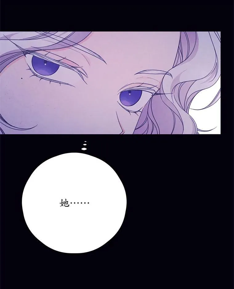 47.尤莉亚的故事 第65页