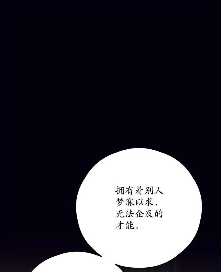 47.尤莉亚的故事 第66页