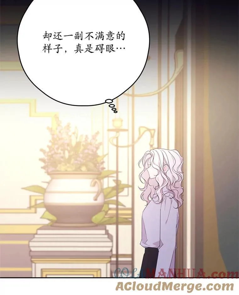 47.尤莉亚的故事 第67页