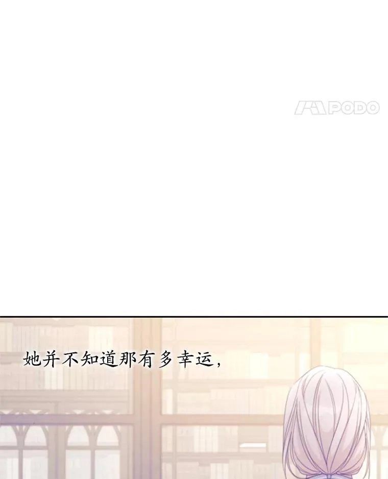 47.尤莉亚的故事 第68页