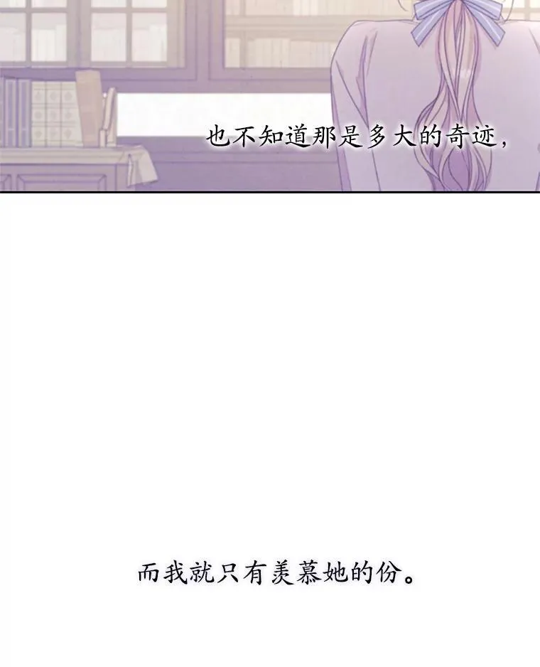 47.尤莉亚的故事 第69页