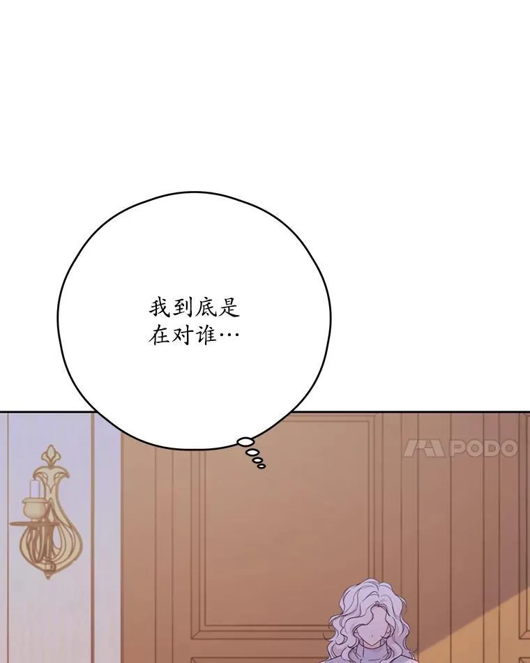 47.尤莉亚的故事 第71页