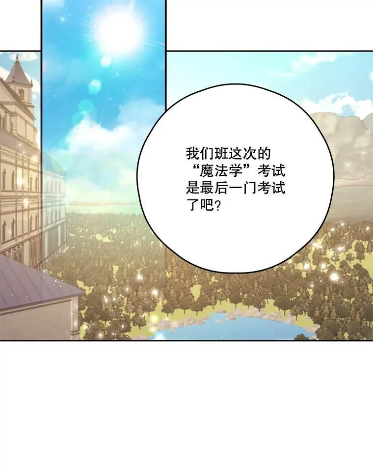 47.尤莉亚的故事 第74页