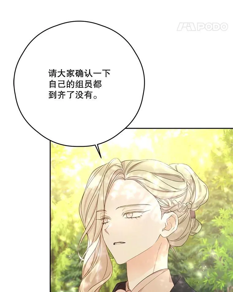 47.尤莉亚的故事 第75页