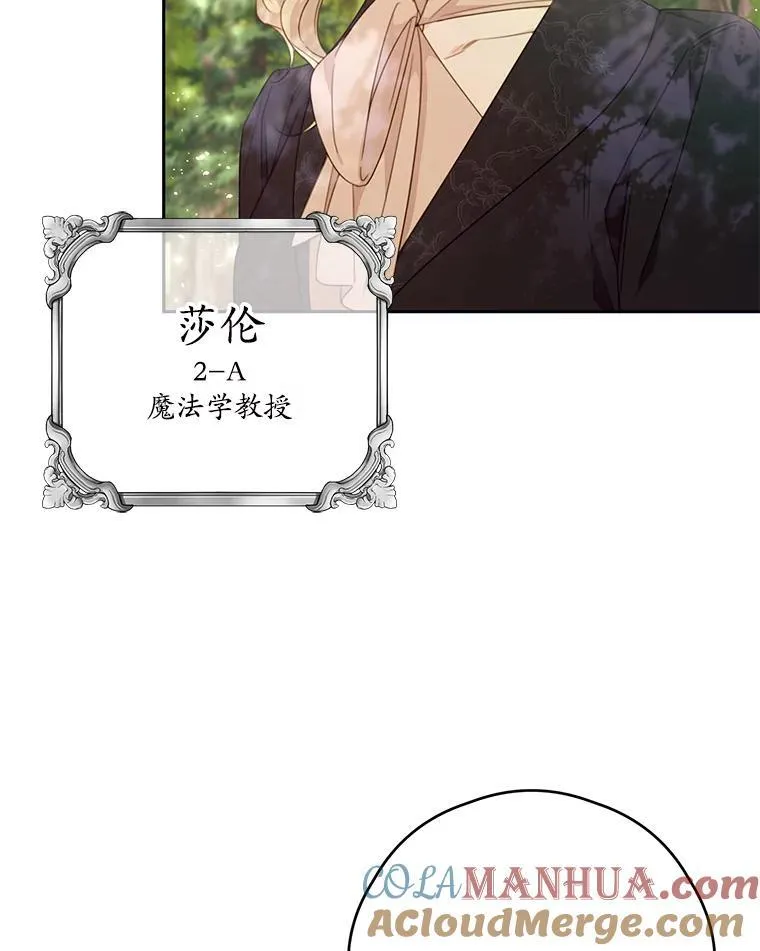 47.尤莉亚的故事 第76页