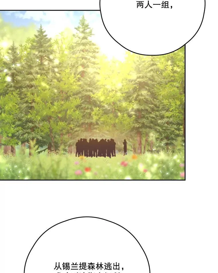 47.尤莉亚的故事 第77页