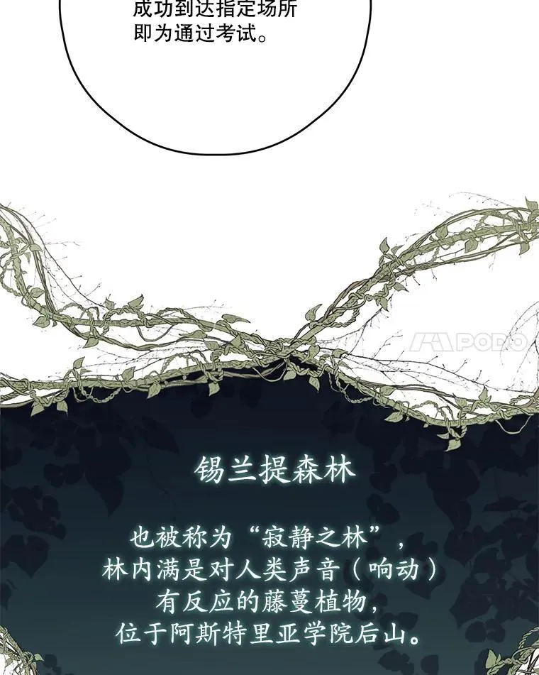 47.尤莉亚的故事 第78页